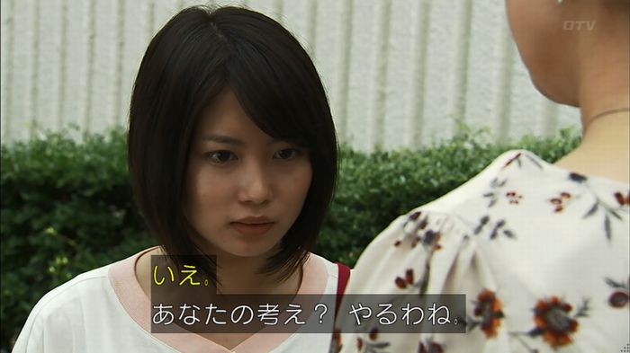 ウツボカズラの夢1話のキャプ470