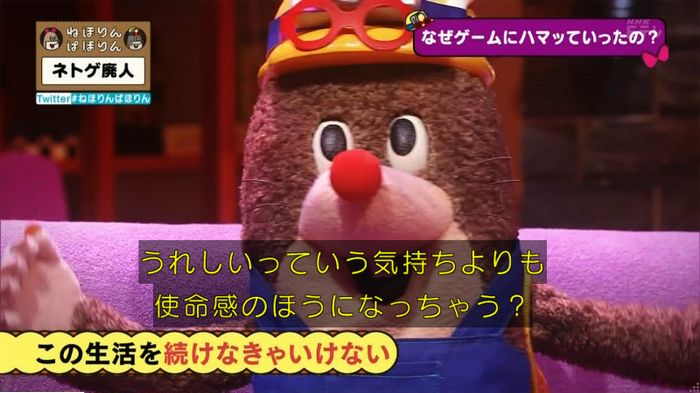 ねほりんネトゲ廃人のキャプ315