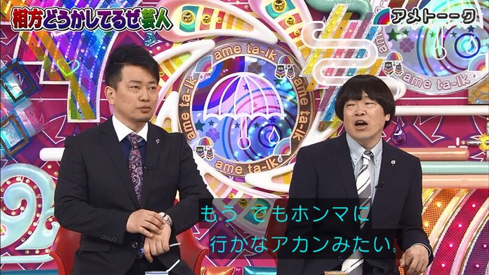 アメトーク ノンスタ井上のキャプ262