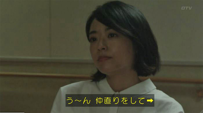 明日の約束のキャプ539