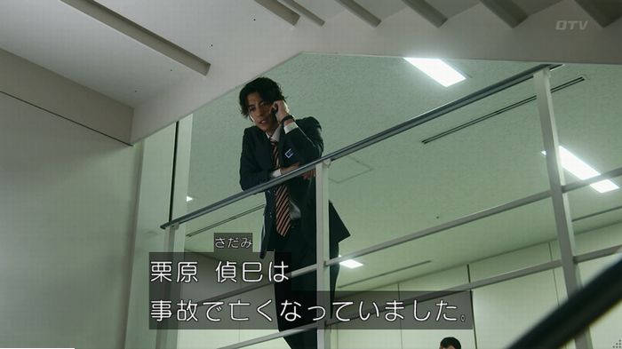 警視庁いきもの係 9話のキャプ611