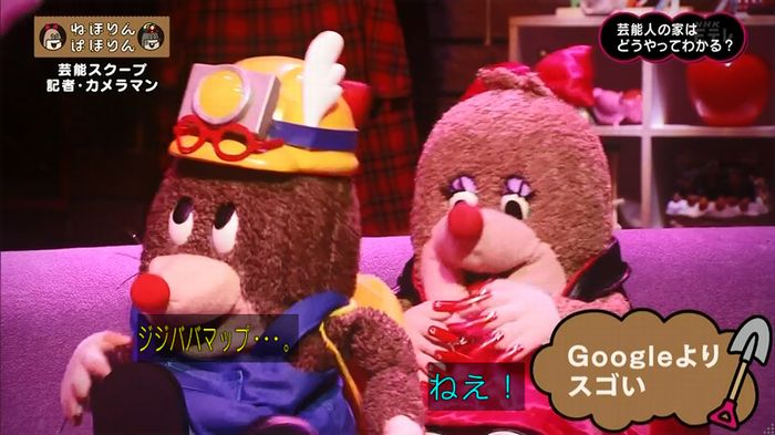 ねほりん 芸能スクープ回のキャプ120