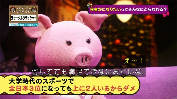 ねほりんぱほりん サークルクラッシャーのキャプ419