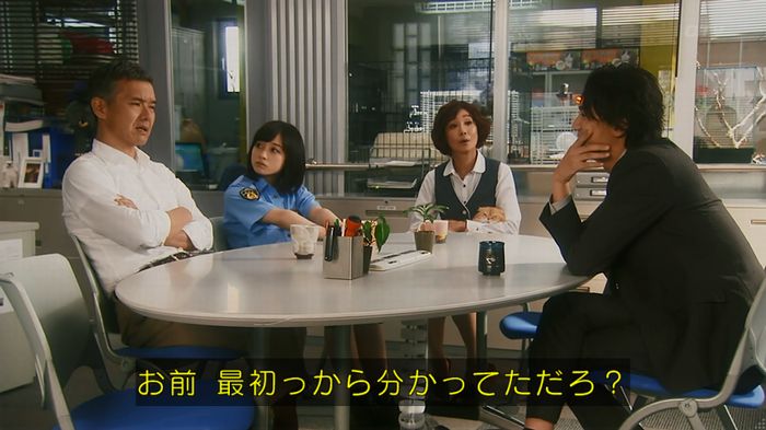 いきもの係 3話のキャプ277