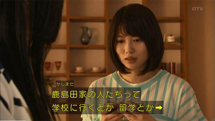 ウツボカズラの夢6話のキャプ333