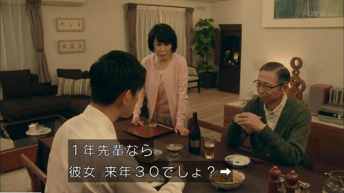 明日の約束のキャプ91