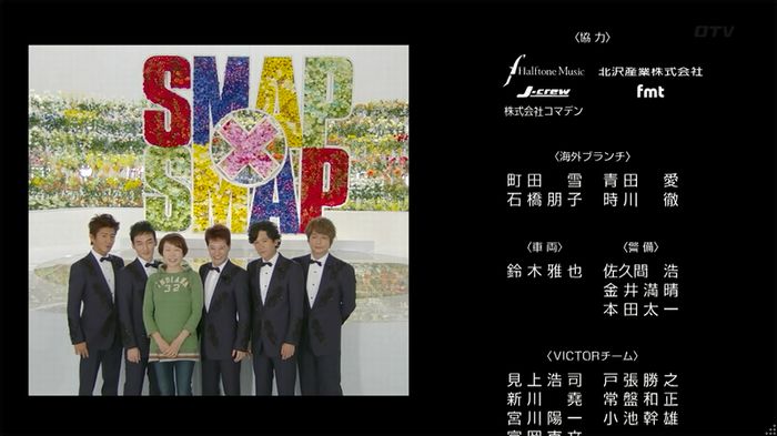 SMAP×SMAP最終回のキャプ304