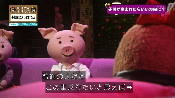 ねほりんぱほりんのキャプ363
