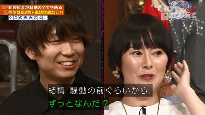 アウトデラックスのキャプ143
