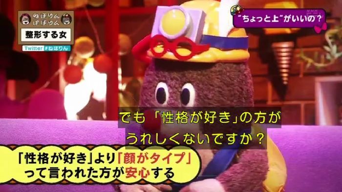 ねほりんぱほりんのキャプ409