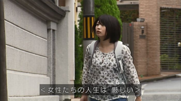 ウツボカズラの夢1話のキャプ30