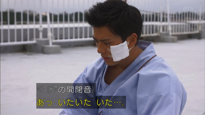 僕たちがやりましたのキャプ230