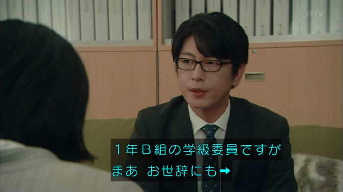 明日の約束のキャプ286