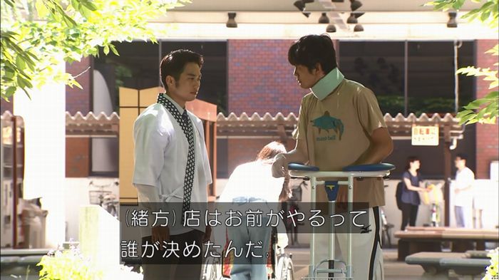 コード・ブルー4話のキャプ299