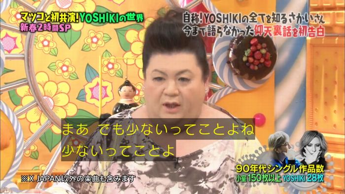 マツコの知らない世界のキャプ301
