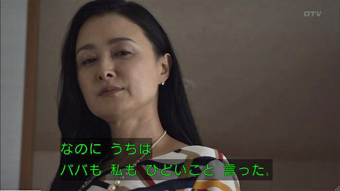 ウツボカズラの夢6話のキャプ309