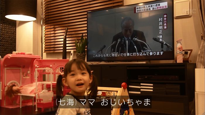 リバース 最終回のキャプ133