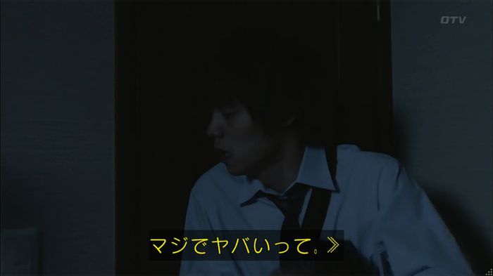 僕たちがやりましたのキャプ431