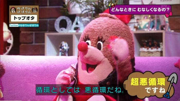 ねほりんぱほりんのキャプ390