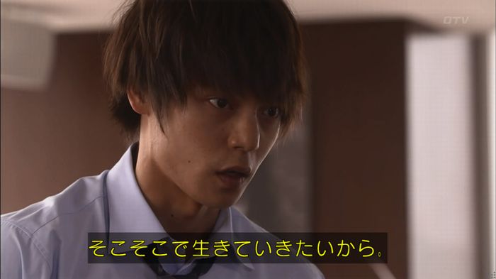 僕たちがやりましたのキャプ349