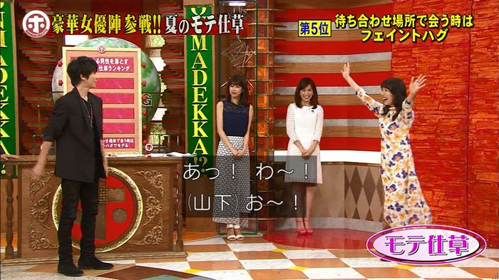 ホンマでっか モテテクガッキーのキャプ81