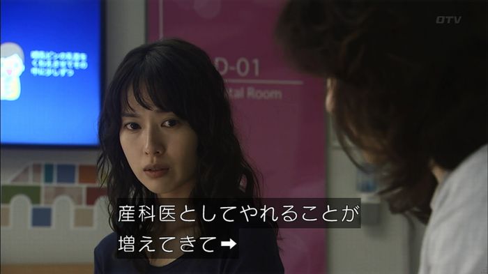 コードブルー 1話のキャプ212