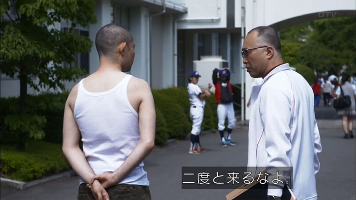 僕たちがやりましたのキャプ138