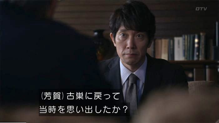 てぇへんだ5話のキャプ374