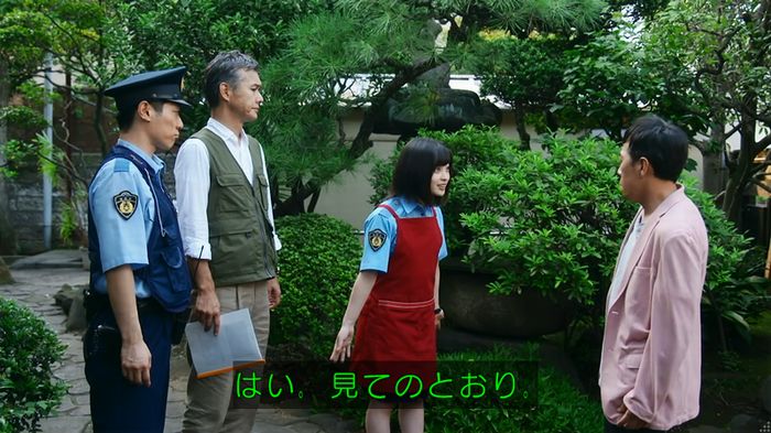 警視庁いきもの係 8話のキャプ322