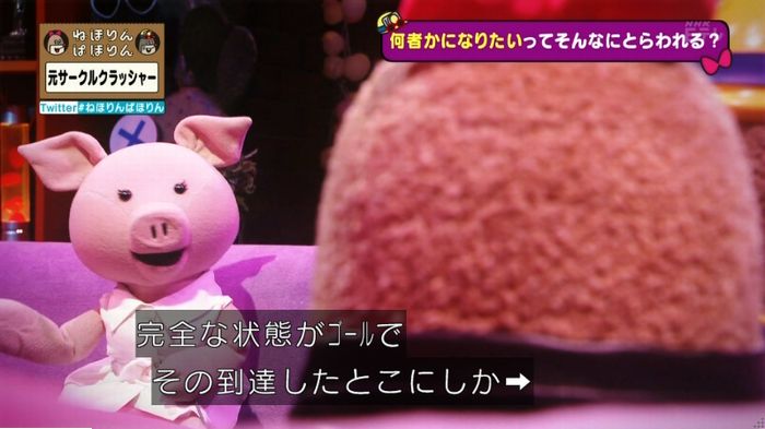 ねほりんぱほりん サークルクラッシャーのキャプ415