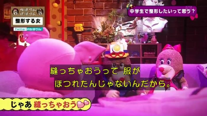 ねほりんぱほりんのキャプ105