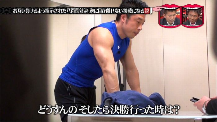 水曜日のダウンタウン 八百長試合のキャプ184
