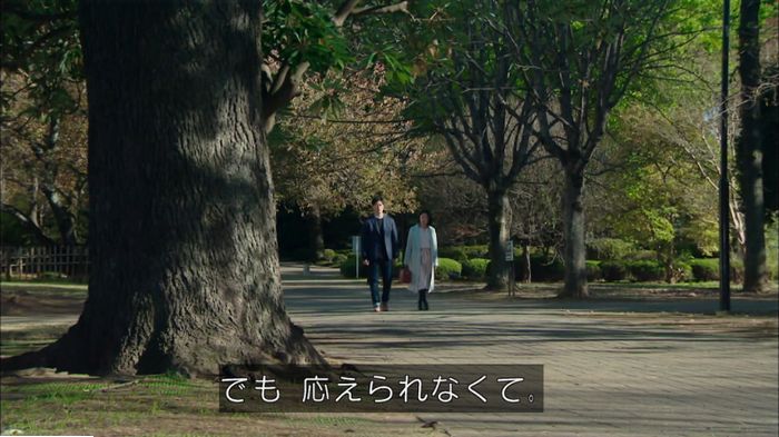 明日の約束のキャプ497