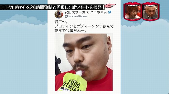 水曜日のダウンタウンのキャプ50