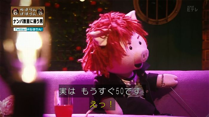 ねほりん ナンパ回のキャプ44