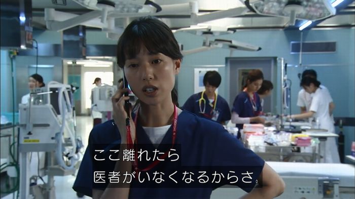 コード・ブルーのキャプ290