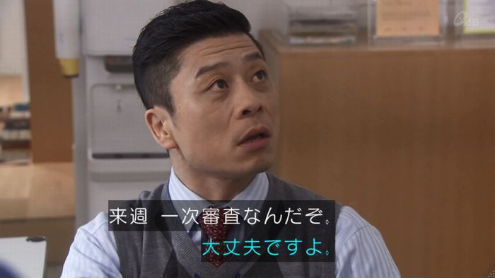 奪い愛 4話のキャプ206