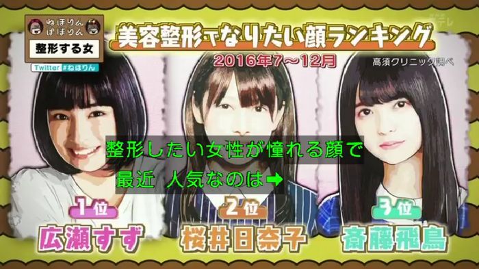 ねほりんぱほりんのキャプ271