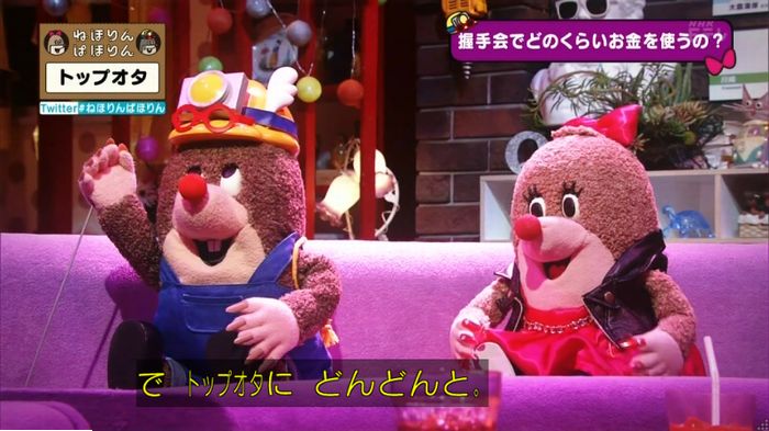 ねほりんぱほりんのキャプ241