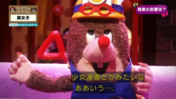 ねほりん腐女子回のキャプ497