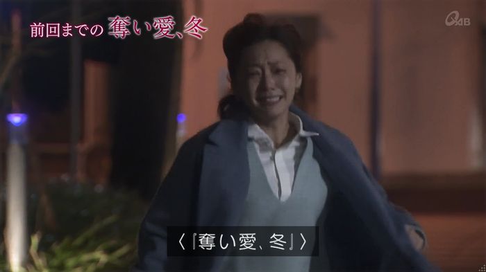 奪い愛 4話のキャプ13