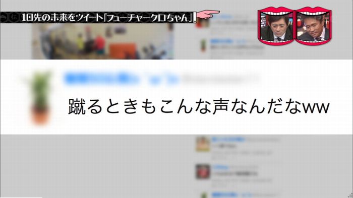 水曜日のダウンタウンのキャプ112