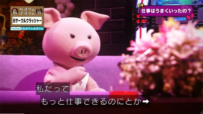 ねほりんぱほりん サークルクラッシャーのキャプ381