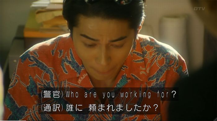 コンフィデンスマンJP 1話のキャプ85