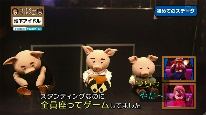 ねほりん 地下アイドル回のキャプ300