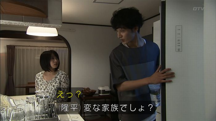 ウツボカズラの夢1話のキャプ288