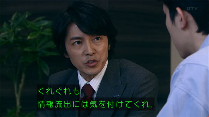 嘘の戦争のキャプ66