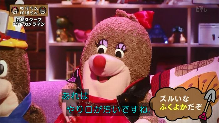 ねほりん 芸能スクープ回のキャプ12