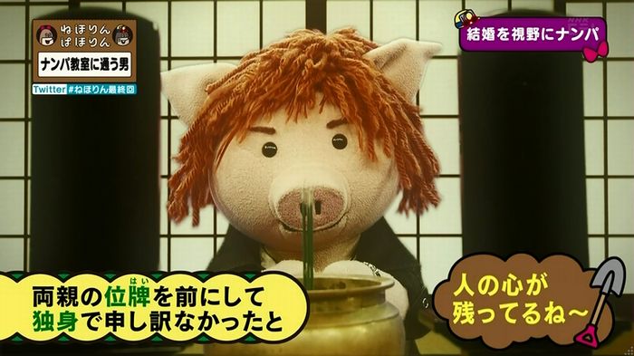 ねほりん 最終回のキャプ436