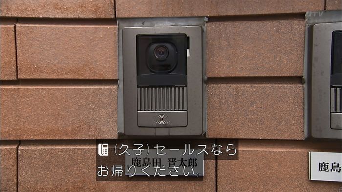ウツボカズラの夢1話のキャプ55